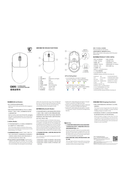 flesports 腹灵 G65鼠标